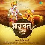 Bhagwat Puran - Vol. 1 - Saikat Mukherjee Song Download